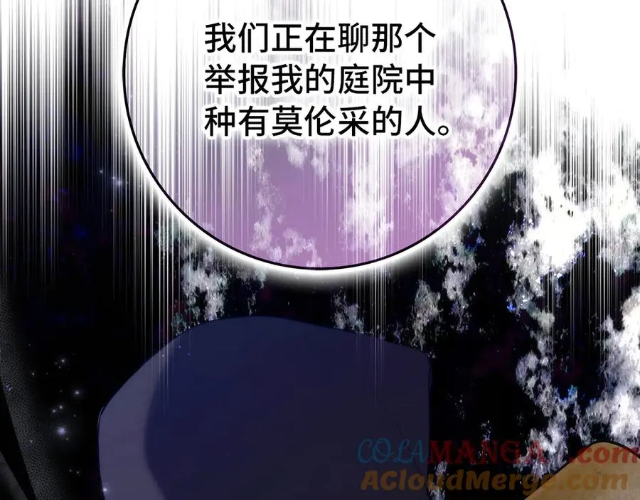 第105话 寻找证据 第109页