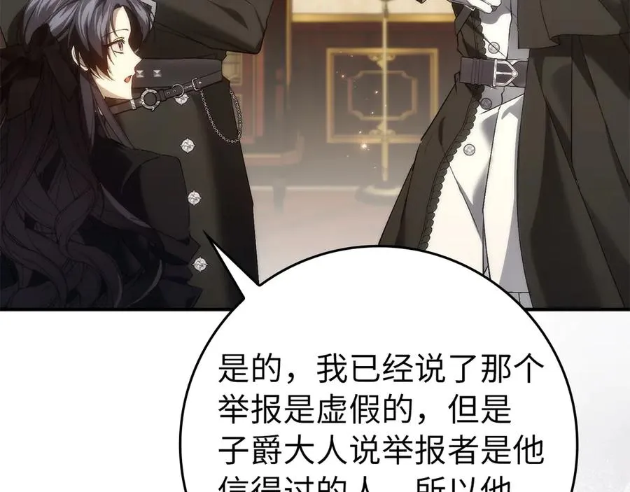 第105话 寻找证据 第114页