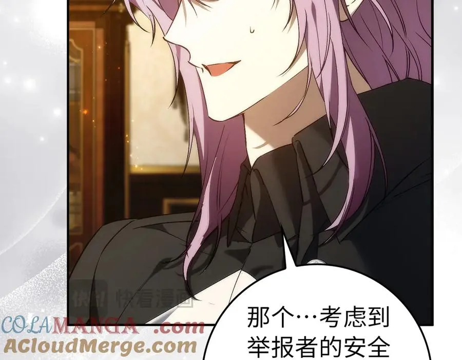 第105话 寻找证据 第117页