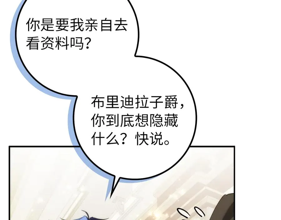 第105话 寻找证据 第119页