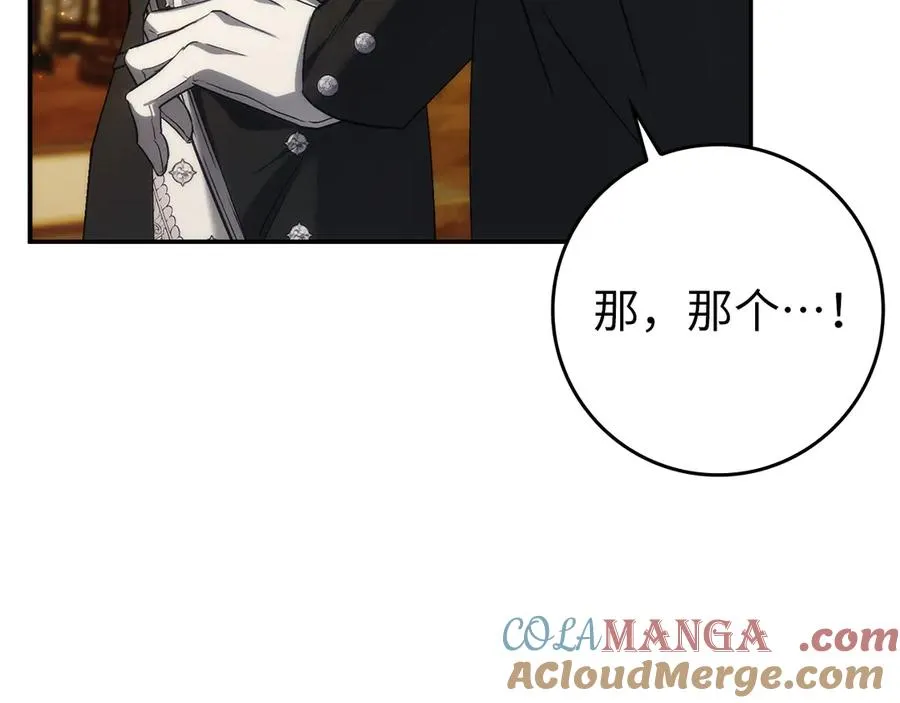 第105话 寻找证据 第121页