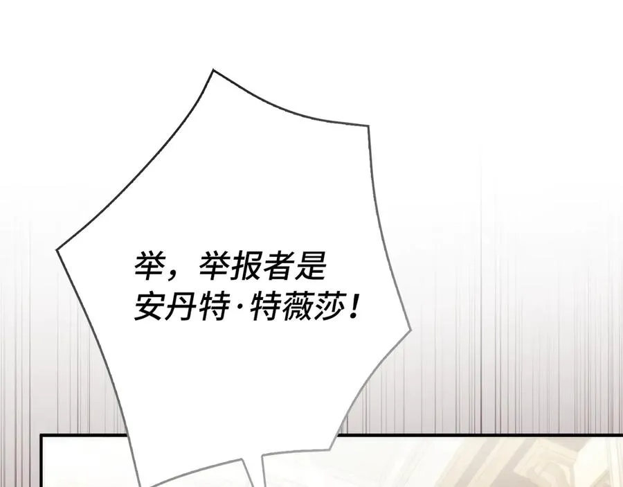 第105话 寻找证据 第122页