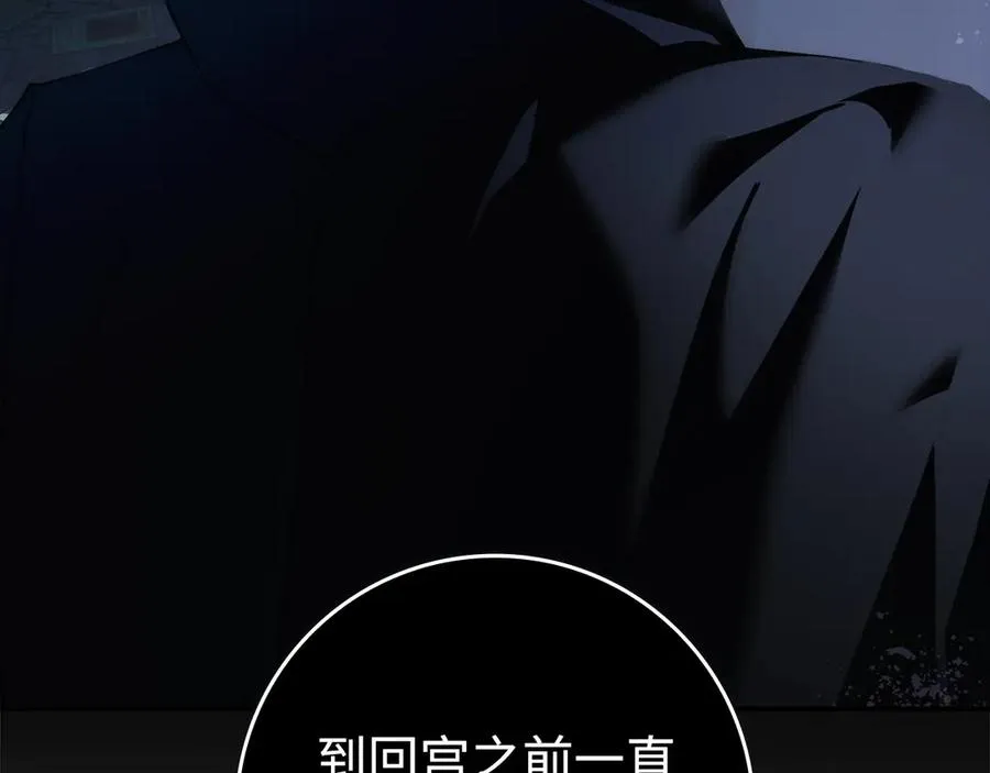 第105话 寻找证据 第132页