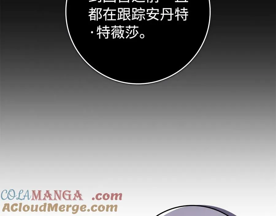 第105话 寻找证据 第133页