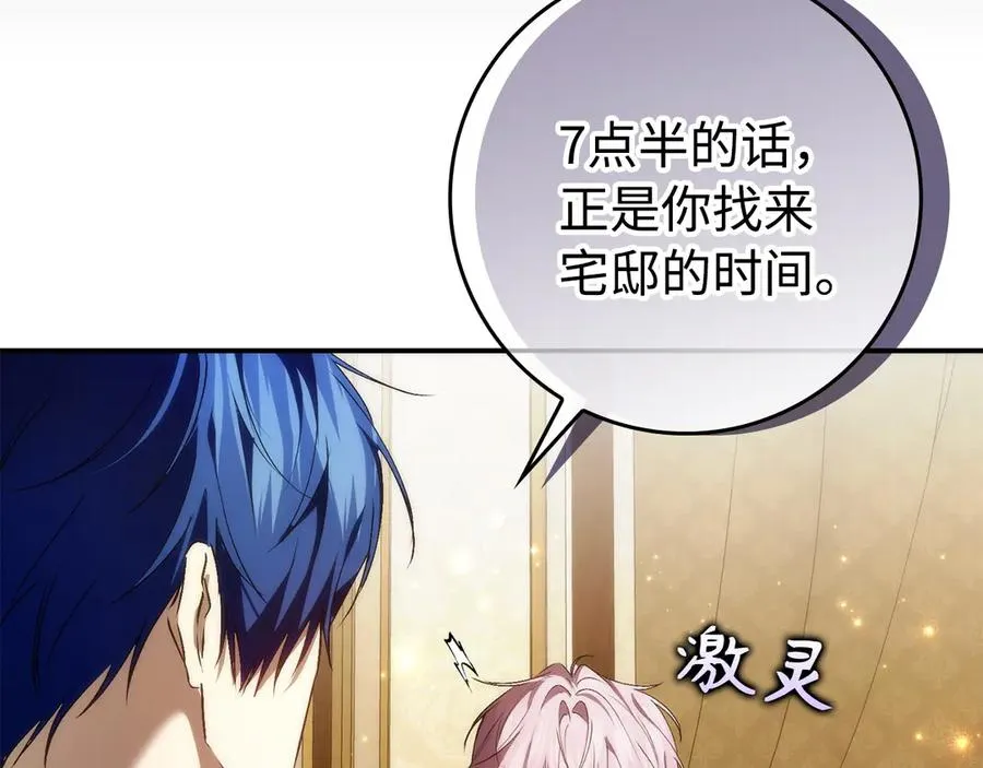 第105话 寻找证据 第134页