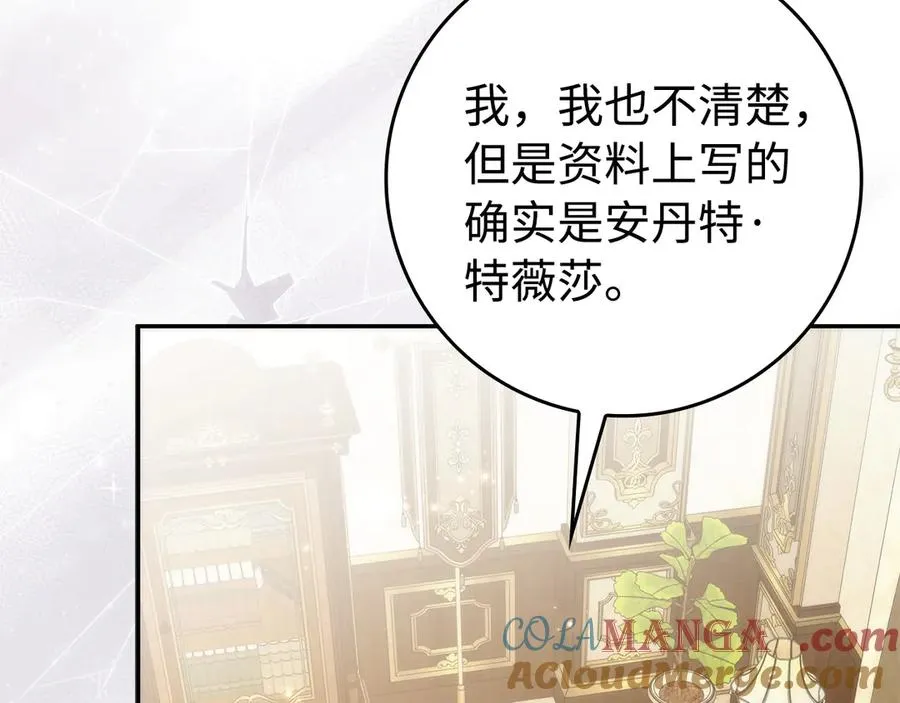 第105话 寻找证据 第137页