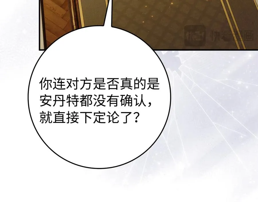 第105话 寻找证据 第139页