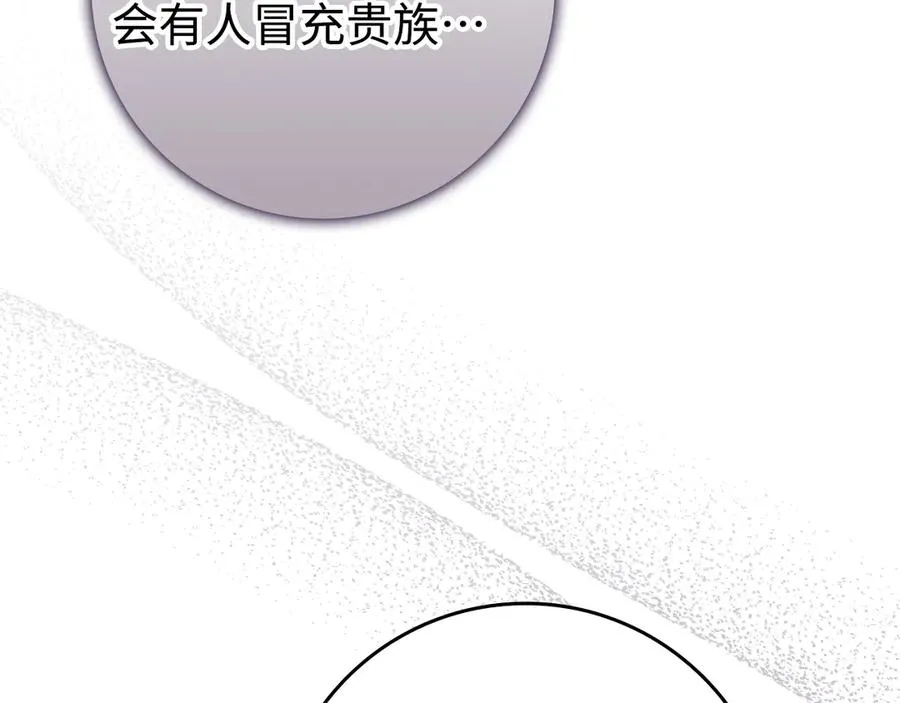 第105话 寻找证据 第143页