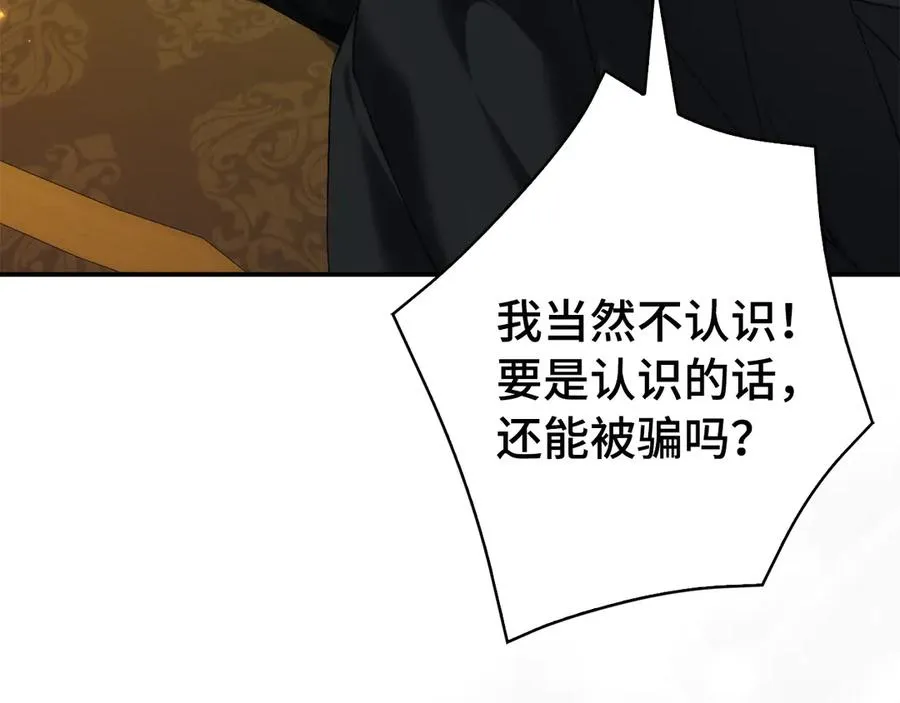 第105话 寻找证据 第146页