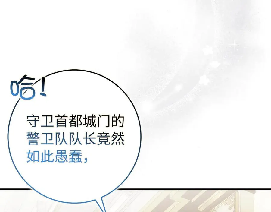 第105话 寻找证据 第150页