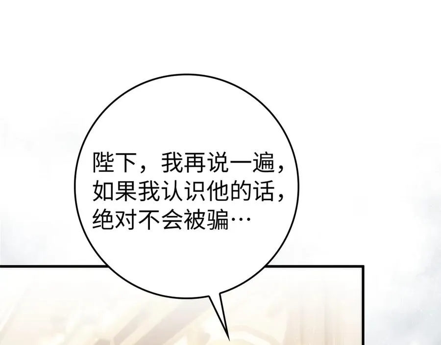 第105话 寻找证据 第154页