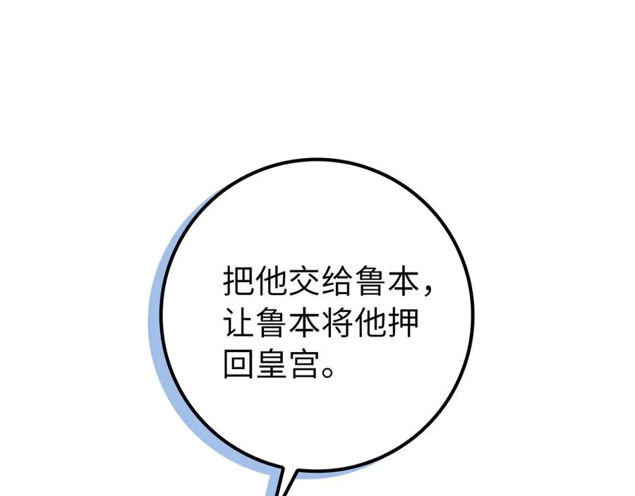 第105话 寻找证据 第160页
