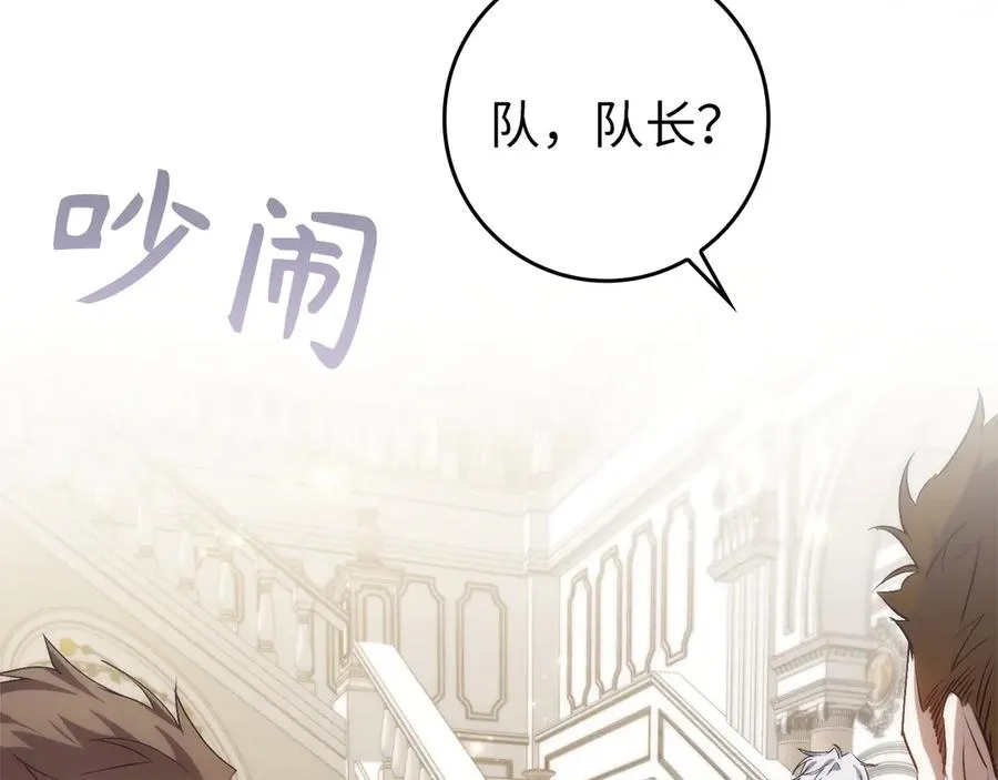 第105话 寻找证据 第164页