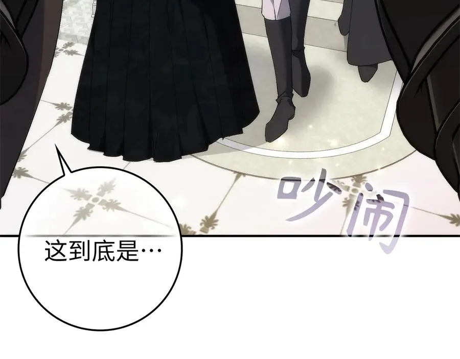 第105话 寻找证据 第166页