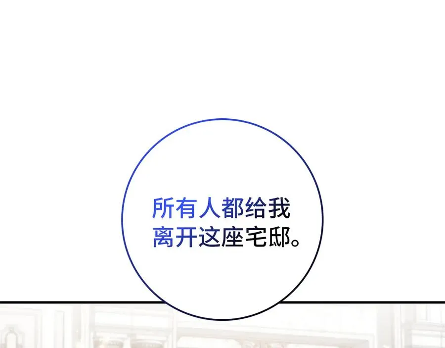 第105话 寻找证据 第167页