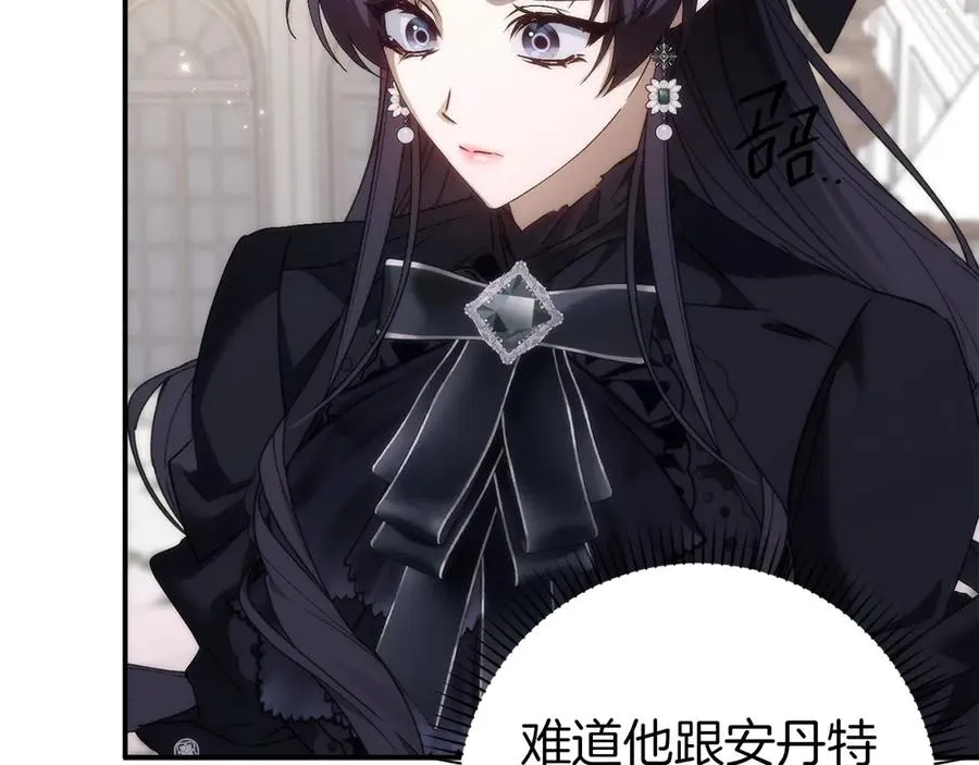 第105话 寻找证据 第171页