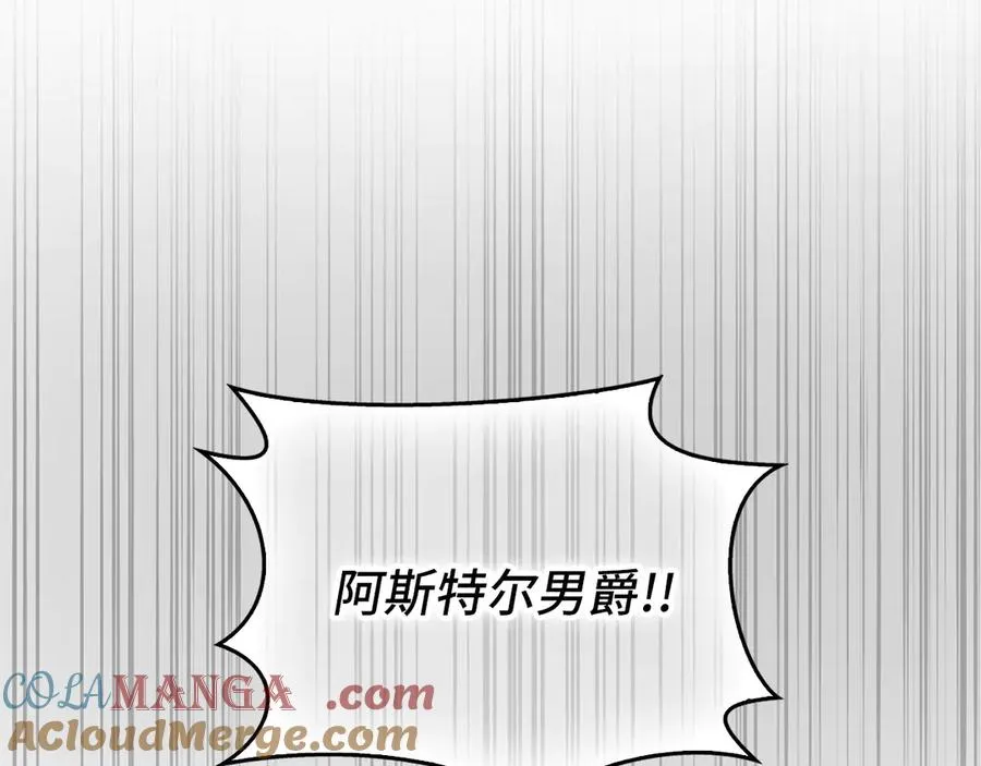 第105话 寻找证据 第173页