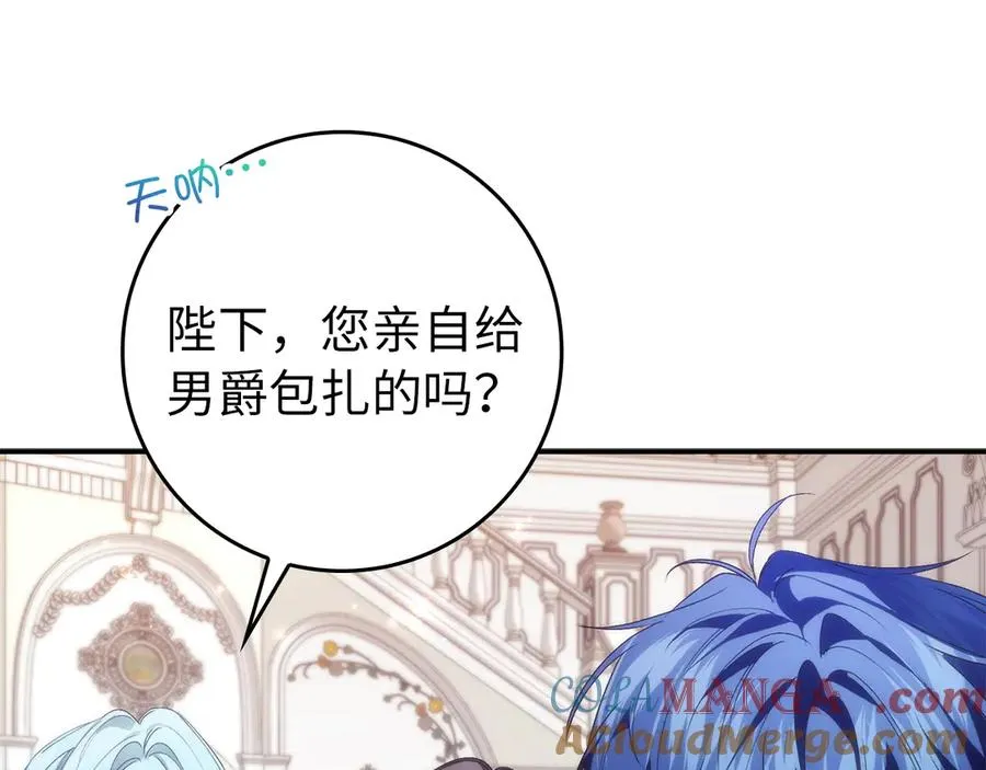 第105话 寻找证据 第181页