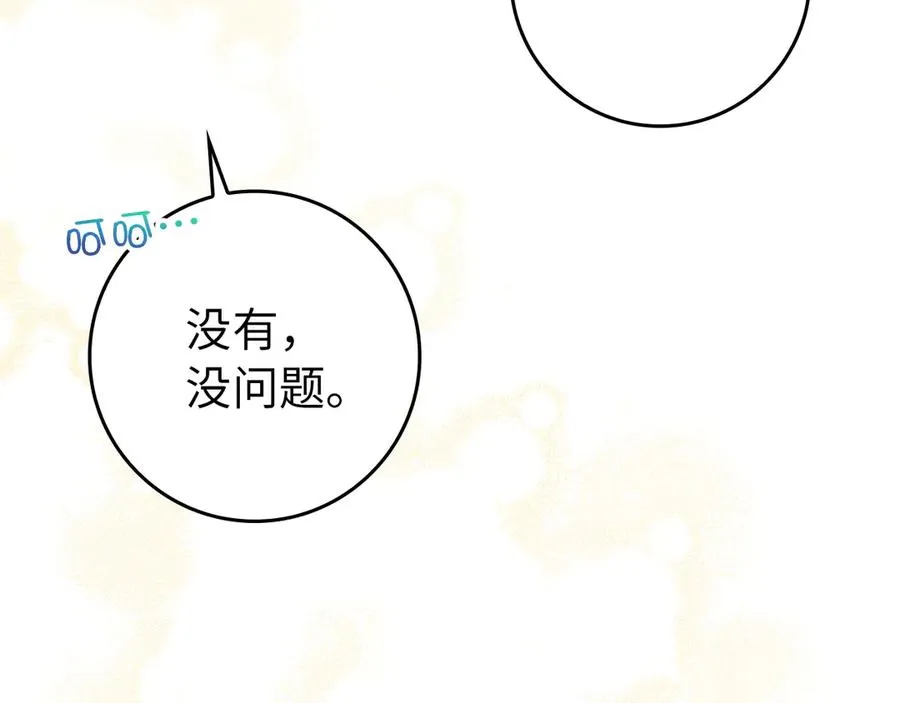 第105话 寻找证据 第183页