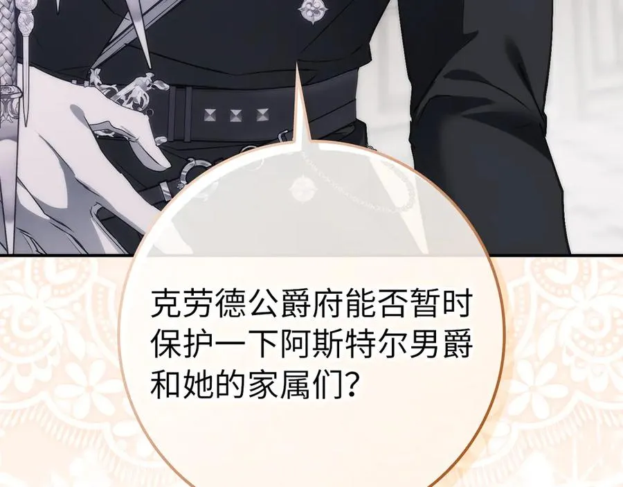 第105话 寻找证据 第187页
