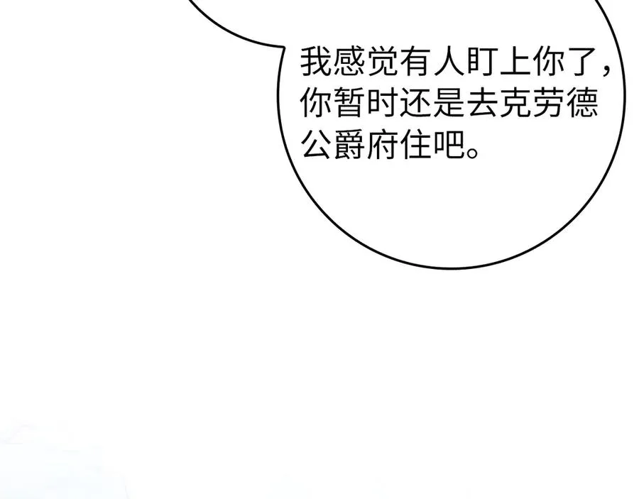 第105话 寻找证据 第191页