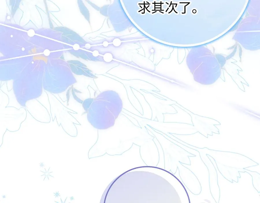 第105话 寻找证据 第195页