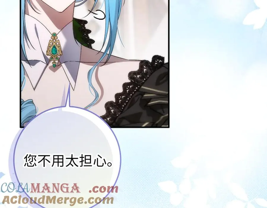 第105话 寻找证据 第197页