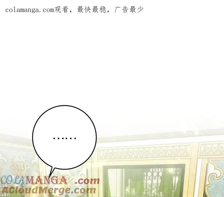 第106话 暴露身份 第1页