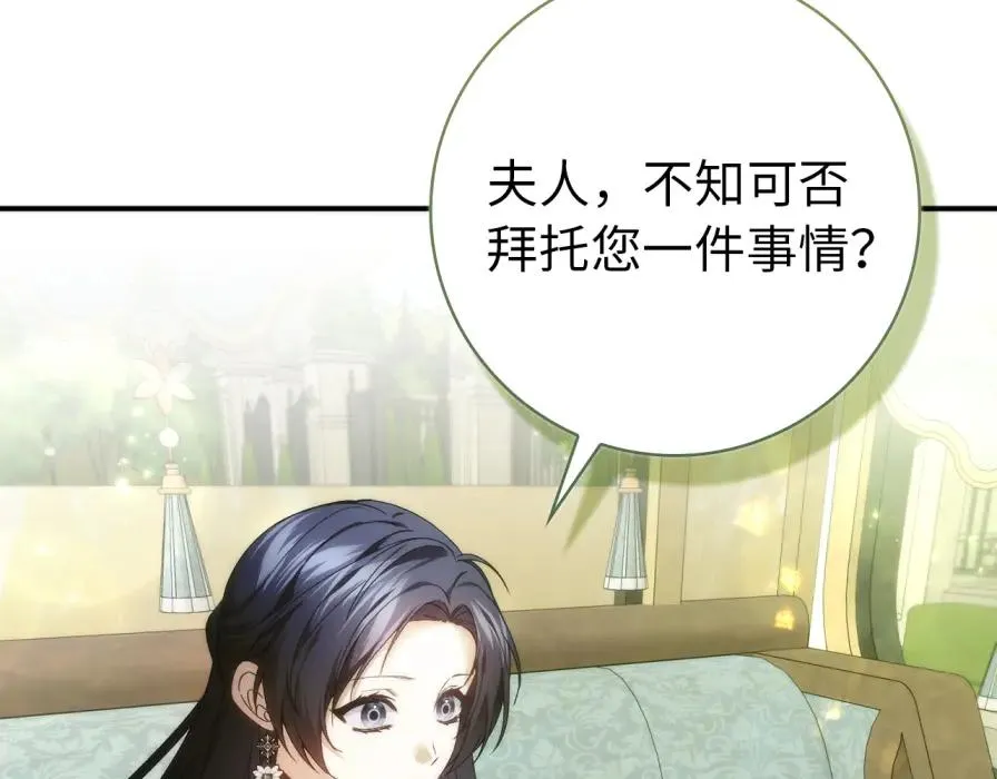 第106话 暴露身份 第4页