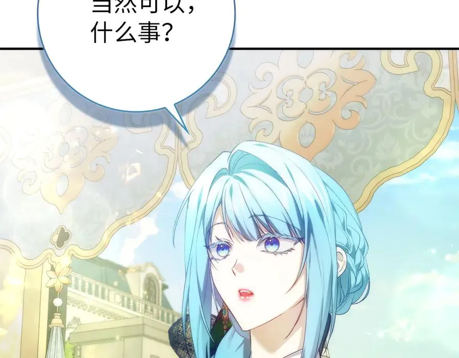 第106话 暴露身份 第7页