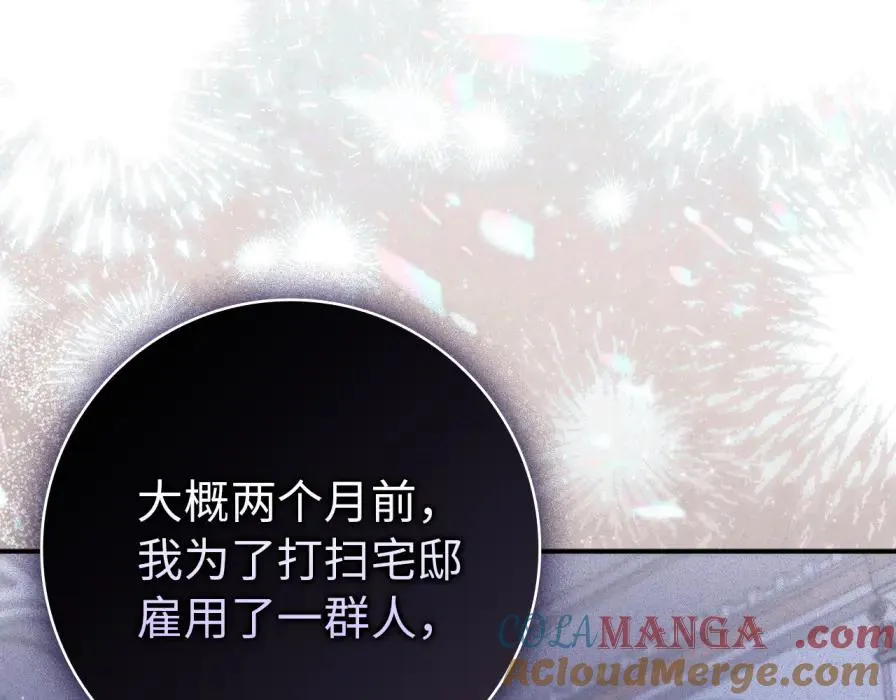第106话 暴露身份 第9页