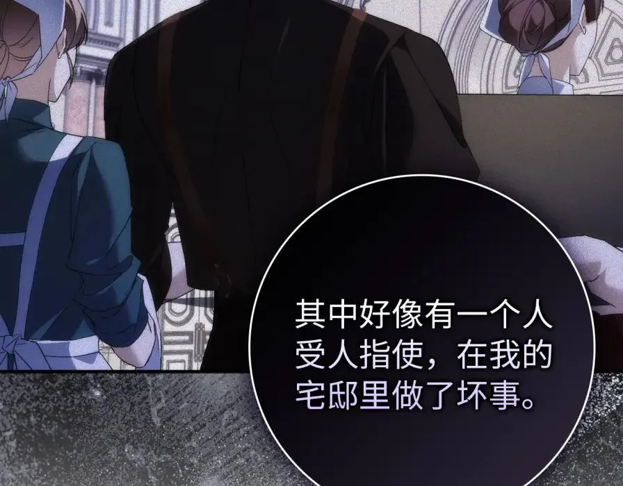 第106话 暴露身份 第11页