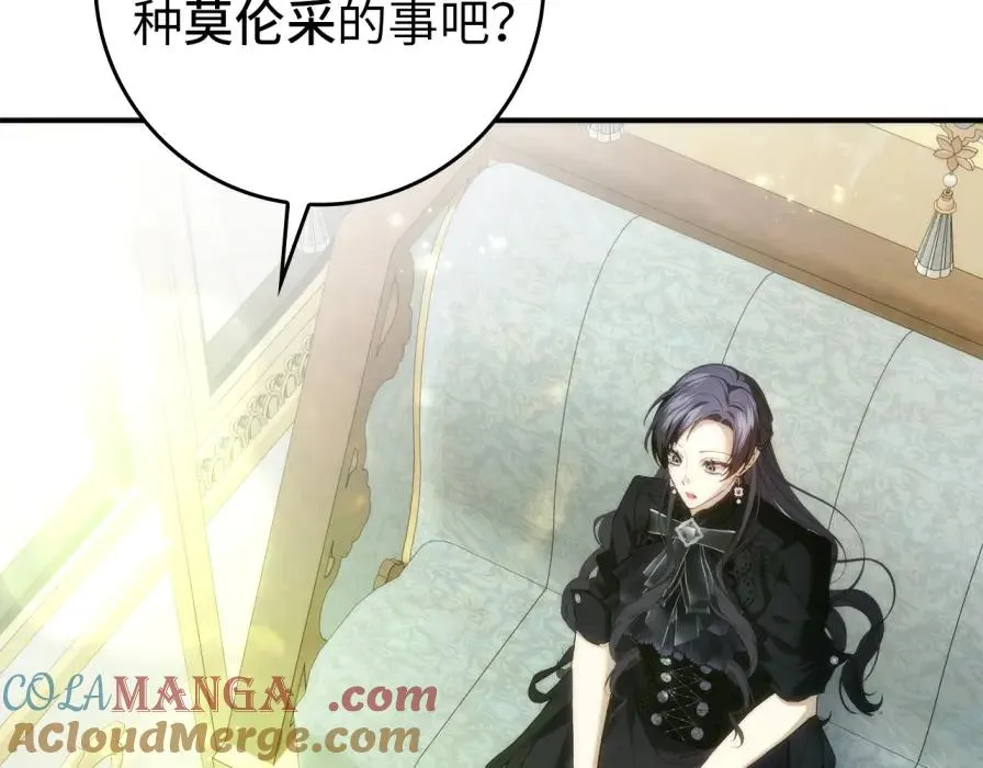 第106话 暴露身份 第13页