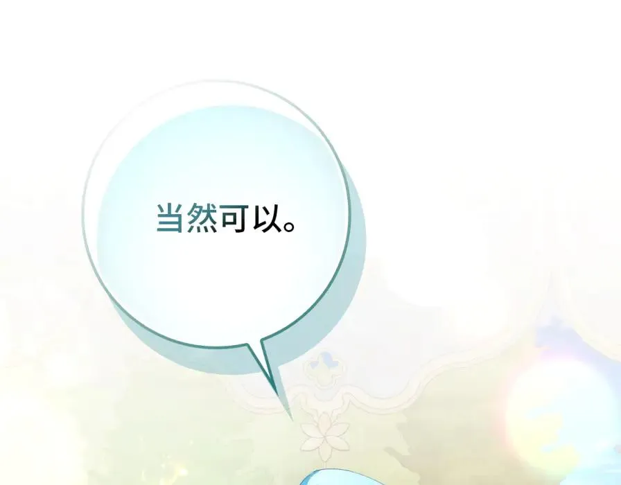 第106话 暴露身份 第19页