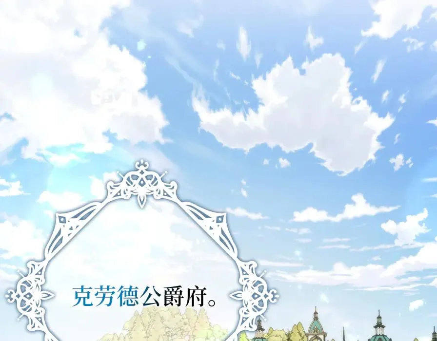 第106话 暴露身份 第23页