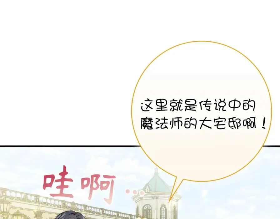 第106话 暴露身份 第27页