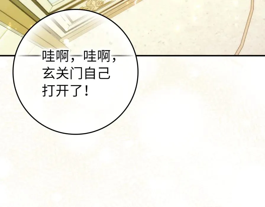 第106话 暴露身份 第31页