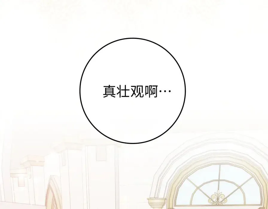 第106话 暴露身份 第32页