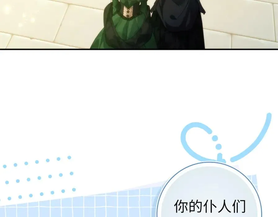 第106话 暴露身份 第35页