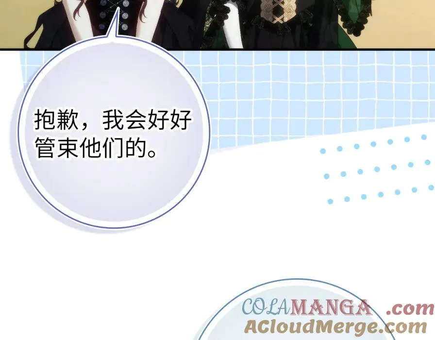 第106话 暴露身份 第37页
