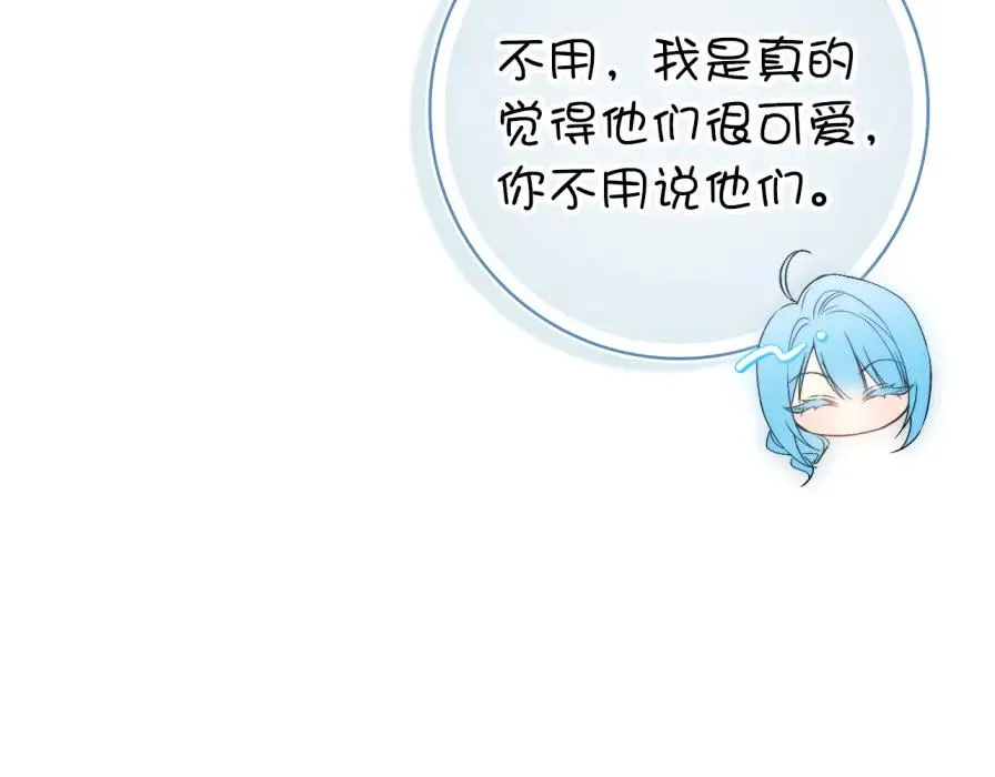 第106话 暴露身份 第38页