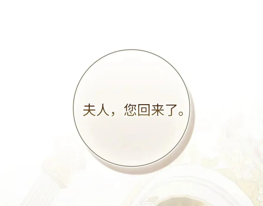 第106话 暴露身份 第39页