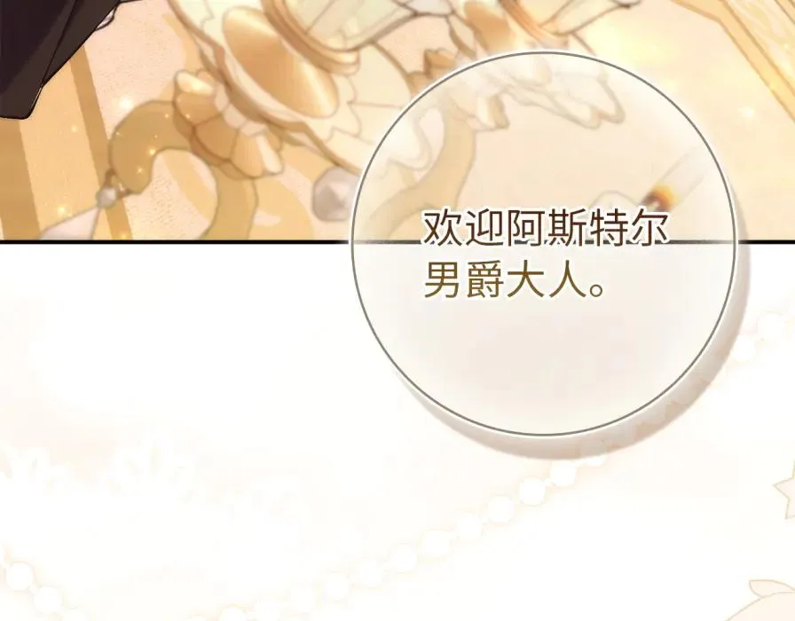 第106话 暴露身份 第42页