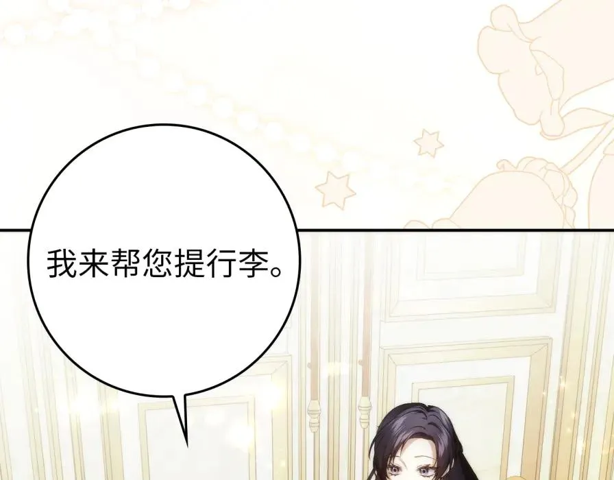 第106话 暴露身份 第43页