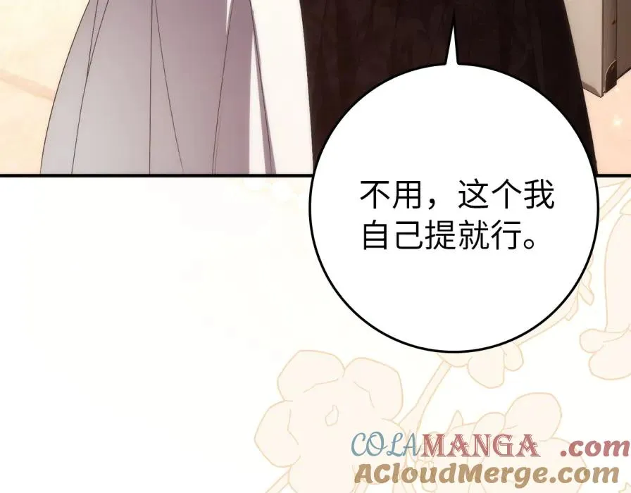 第106话 暴露身份 第45页