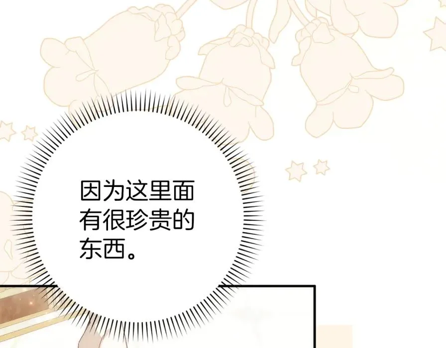 第106话 暴露身份 第46页