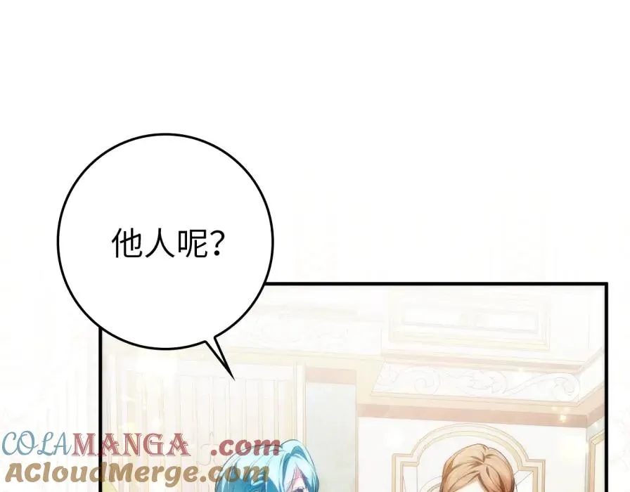 第106话 暴露身份 第49页