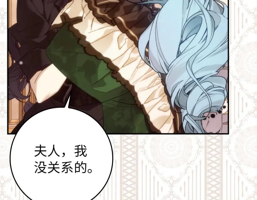 第106话 暴露身份 第54页