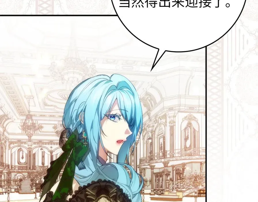 第106话 暴露身份 第56页