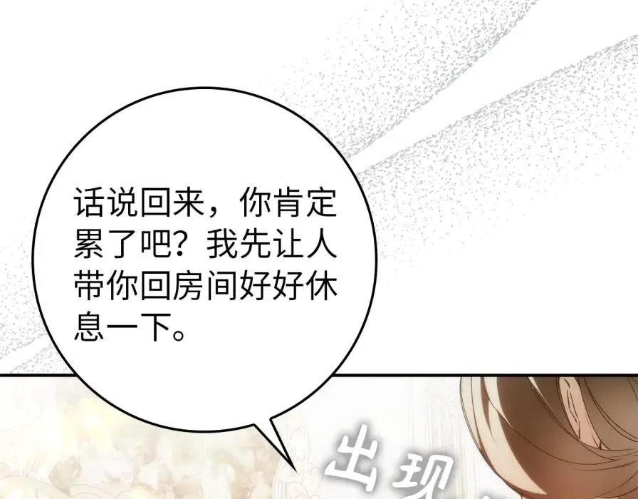 第106话 暴露身份 第58页